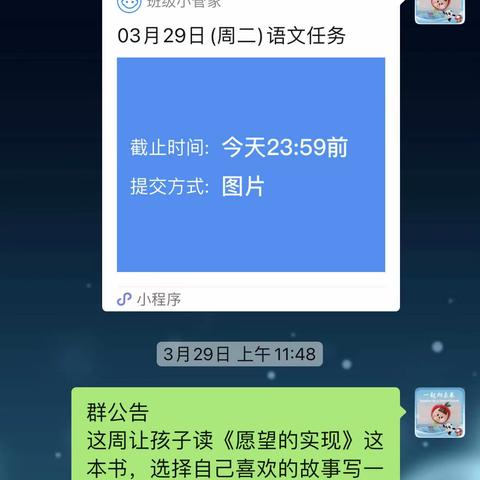 “疫”无反顾，最是书香能致远——记临沂朱陈小学二年级一班读书活动