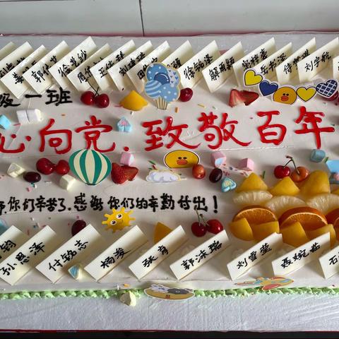 【德育】童心向党  致敬百年——临沂朱陈小学一、1中队六一儿童节庆祝活动纪实