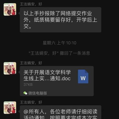 “疫”样假期，我和春天有个约会——记临沂朱陈小学二语组线上实践活动