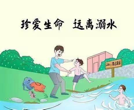 “疫”起防溺水    守护生命安全——记临沂朱陈小学二`·1中队主题班会活动