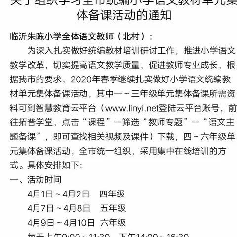 春光韶华梦起航  培训研讨促成长