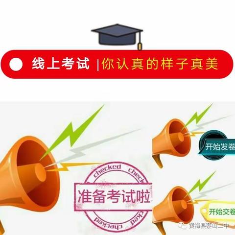 【智育】以考促练  以练促学  临沂朱陈小学六一班语文考试纪实