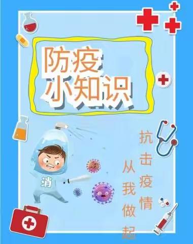 《快乐宝贝早教中心》小班防疫安全线上教学（一）