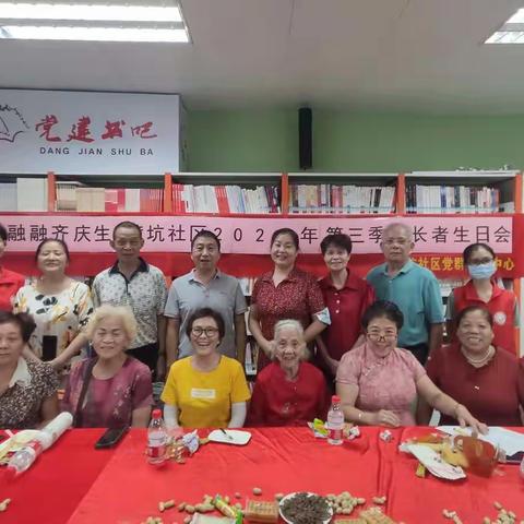 “耆乐融融齐庆生”樟坑社区2022年第三季度长者生日会