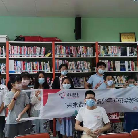 打印梦想·创造未来——樟坑社区“未来课堂”青少年3D打印创客学习活动顺利结课