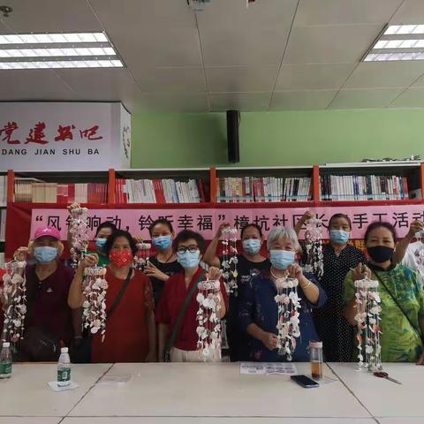 “风铃响动，铃听幸福”樟坑社区长者手工活动