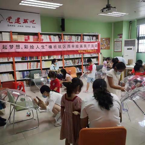 “撑起梦想，彩绘人生”樟坑社区雨伞绘画亲子活动