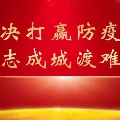 梦之想文化艺术学校关于新型冠状病毒肺炎致全校师生及家长的一封信！