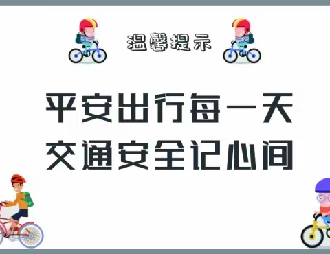 勤锋社区开展“平安出行▪交通护老”专项行动