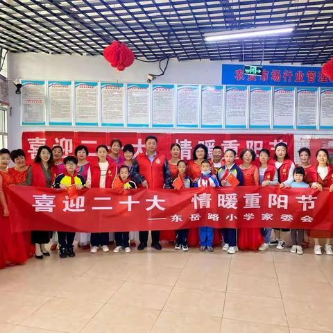 喜迎二十大 情暖重阳节