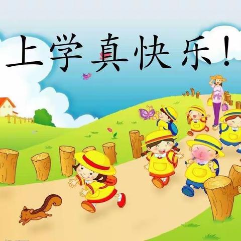 上学路不是风景线