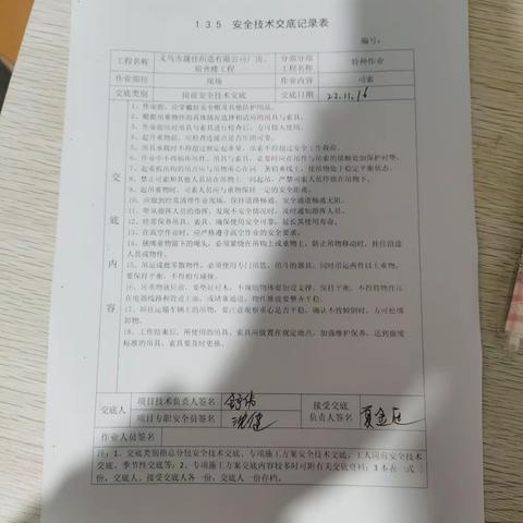 1124晟佳织造工程部资料检查整改回复