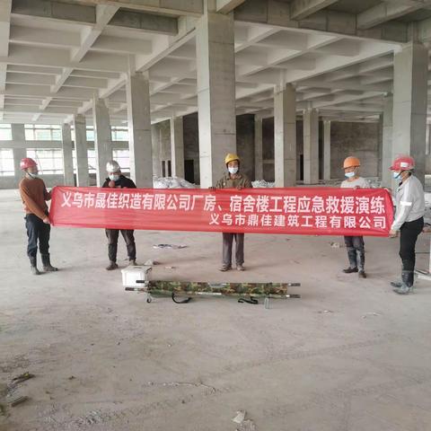 晟佳织造施工用电伤害应急救援演练