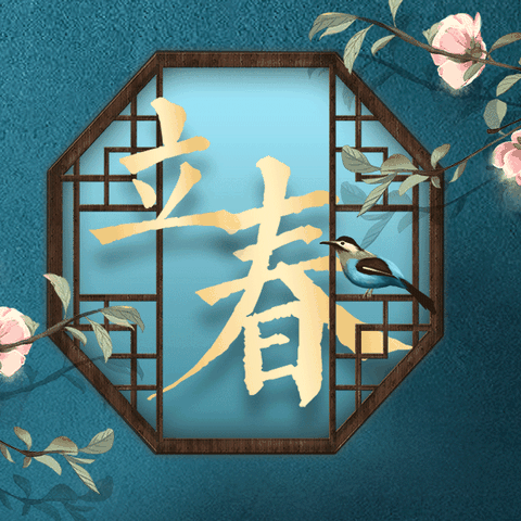 景贝双语幼儿园中二班《致立春》