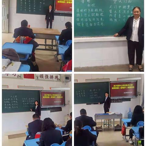 展教师风采，促能力提升——阿子营中心学校铁冲小学教师技能之粉笔字大赛