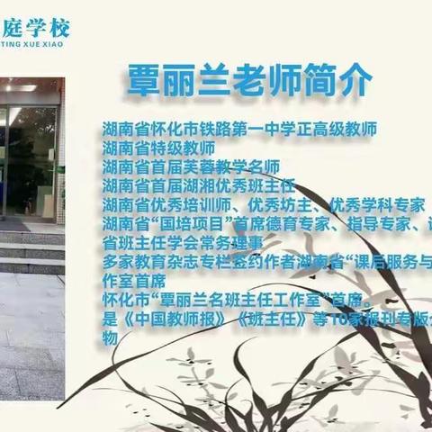 携梦同行，让梦想起飞 洞庭学校校本培训（三）