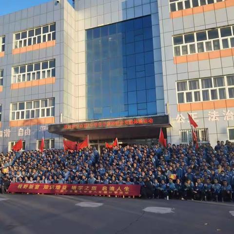韶华少年共研学  拓展实践促成长  伊宁市第七中学8（11）班