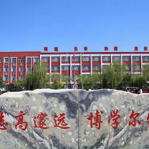 优化校内课后服务 促进学生健康成长