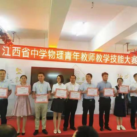 助力全省青年教师教学技能大赛，展现横中教师风采