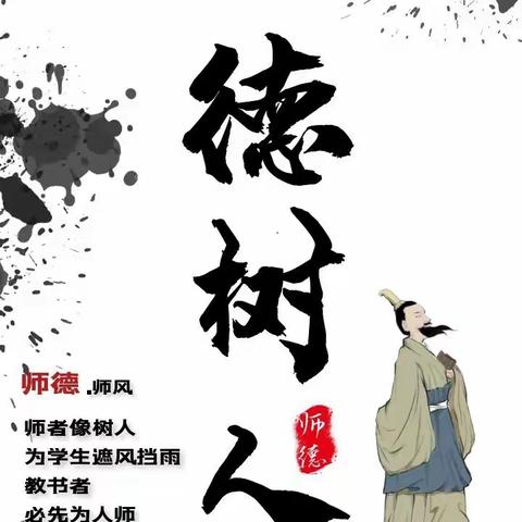 双城区万隆乡第一中学开展“毕业季”师德师风排查活动