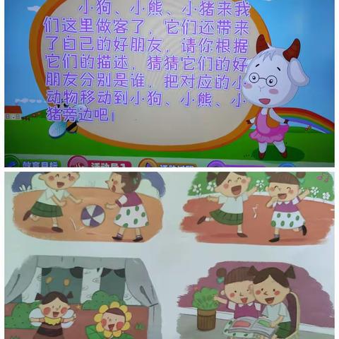 幼儿园，孩子快乐的家园，理想的起点。