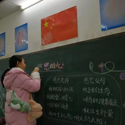 祁东玉河小学1403班“感恩的心”主题班会