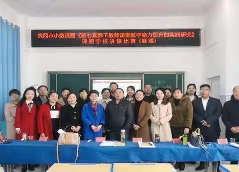 课题引领    聚力前行