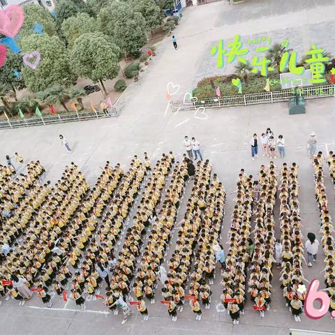 童心向党展风采  快乐体操显活力