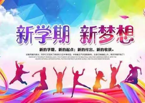 奋进新学期        一起向未来        ——灵凤小学2022年春季学期开学典礼暨法制安全教育报告会