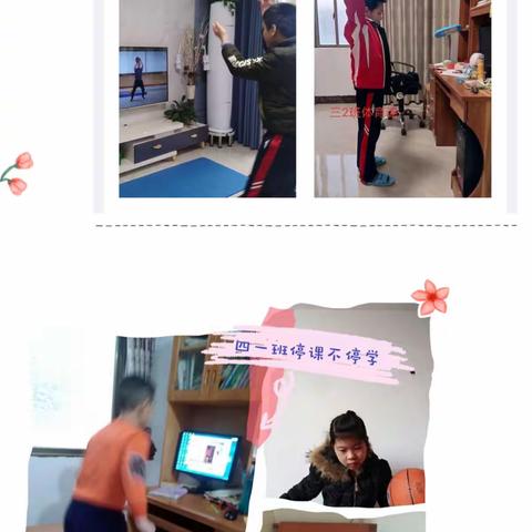 书房当画室  客厅当操场————来宾市实验学校小学“线上教学”体艺篇