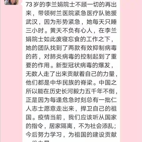 育园小学整点故事推送    三（2）班—观“英雄事迹”有感