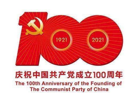 “喜迎党生日100周年”扎鲁特旗蒙古族第二中学教职工工会会员趣味体育比赛