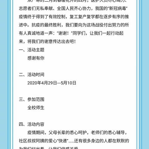 三（2）班诗歌第一辑——感谢有你