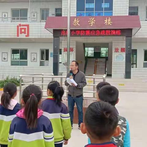 【防患于未然      安全记心中】    富平县吕村小学防震应急疏散演练