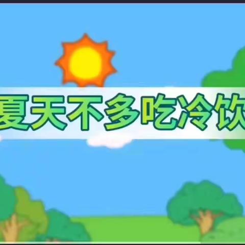 冯家峪幼儿园居家活动 5月23日