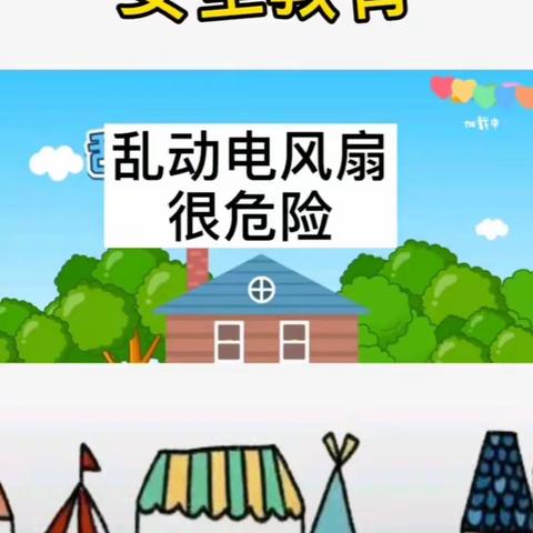 冯家峪幼儿园居家活动