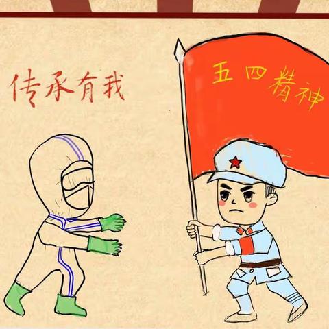 青春心向党 建功新时代