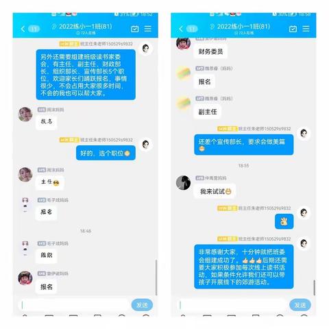 练湖中心小学一(1)班家校共育——线上读书交流活动开始啦!