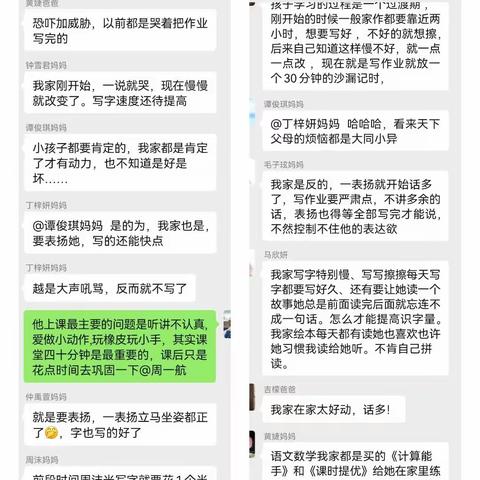 练湖中心小学一(1)班第四次线上读书交流活动