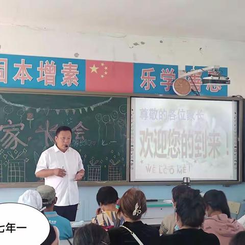 新民镇中学家长会