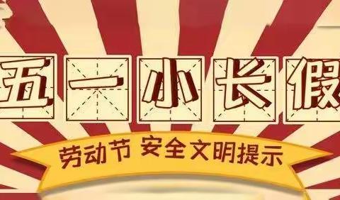 新民镇中学校园安全