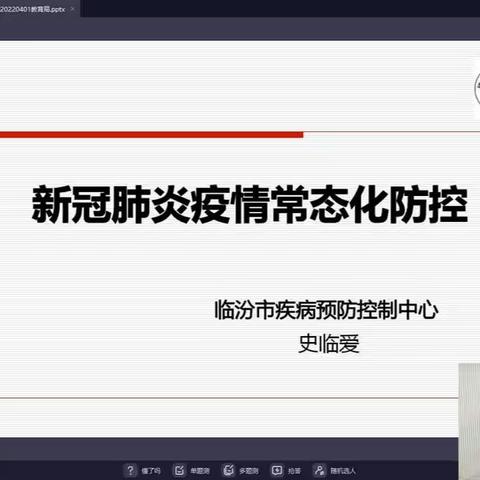 淹底学校组织健康管理员参加网络培训会