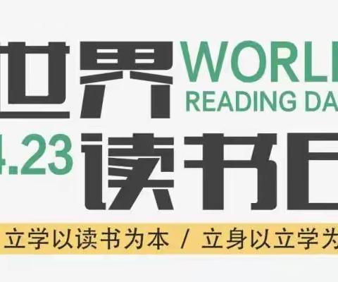 学百年党史，传红色基因——利通区汉渠学校读书节系列活动之好书推荐