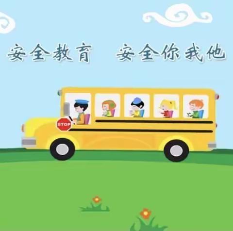 “珍爱生命，安全伴我行”——东营市垦利区明珠公馆幼儿园观看“安全开学第一课”直播讲座