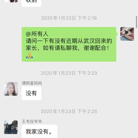 科学防控，严于律己——定南幼儿园