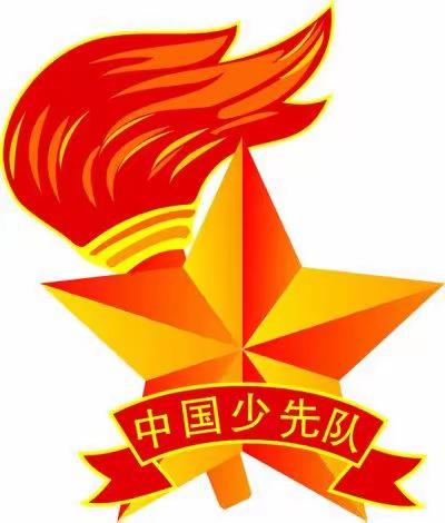 红领巾心向党，争做新时代好队员——新宁镇第三小学少先队主题活动