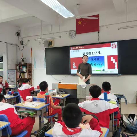 主题班会：好习惯    好人生
