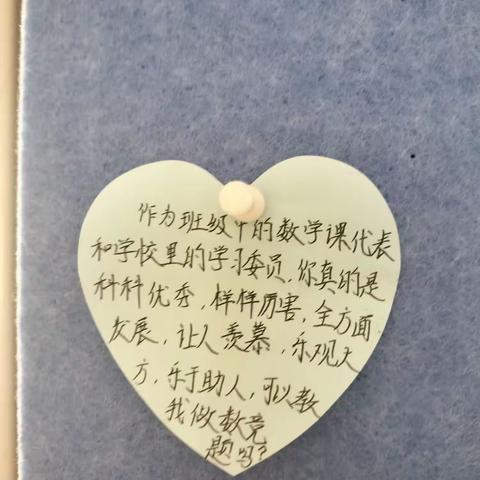 元培二班的满天星辰之黄羽墨