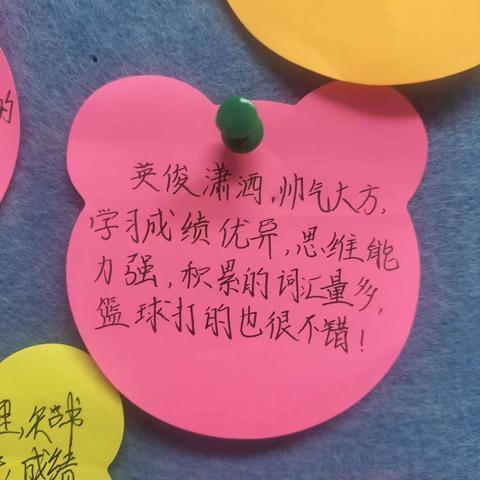 元培二班满天星辰之翁泽睿