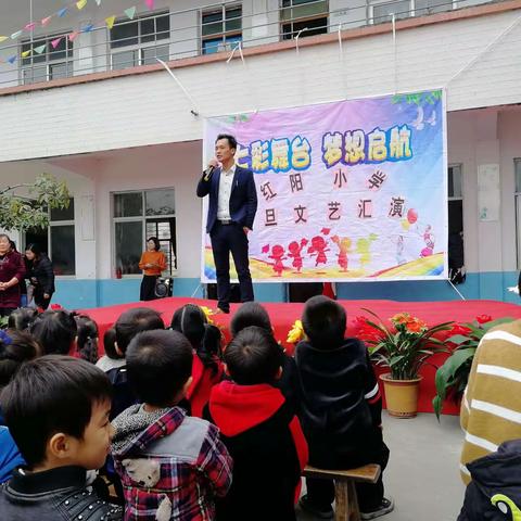 红阳小学2019元旦文艺汇演